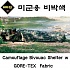 Camouflage Bivouac Shelter w/ GORE-TEX® Fabric - 비박색