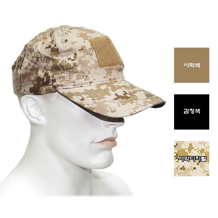 레플리카(Replica) Tactical Ball Cap - 택티컬 볼캡