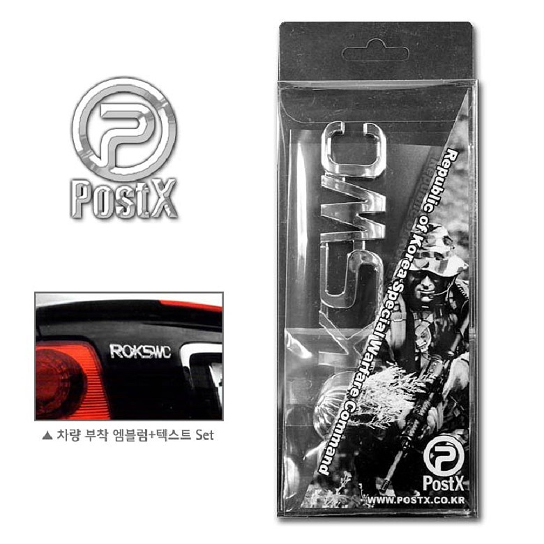 포스트엑스(PostX) 포스트엑스 차량부착용 크롬 특전사 엠블럼 + 텍스트 세트 상품