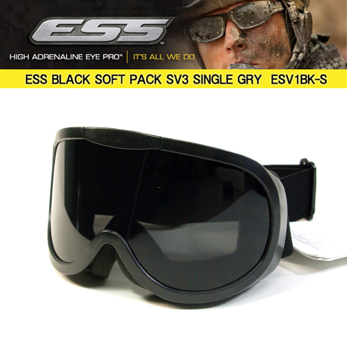 미군부대(GI) [ESS] BLACK SOFT PACK SV3 SINGLE GRY - 이에스에스 소프트 블랙 방풍/방진용 고글