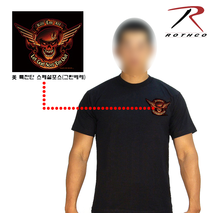 로스코(Rothco) 로스코 스페셜 포스 스컬 킬엠올 티셔츠