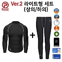 [기획전] PostX Lite Healtha+® Extremum Tactical Set - 포스트엑스 헬사+® 라이트 익스트리멈 셋트 (상의+하의)