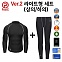 [기획전] PostX Lite Healtha+® Extremum Tactical Set - 포스트엑스 헬사+® 라이트 익스트리멈 셋트 (상의+하의)