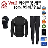 [기획전] PostX Lite Healtha+® Extremum Tactical Set - 포스트엑스 헬사+® 라이트 익스트리멈 셋트 (상의+하의+후드)