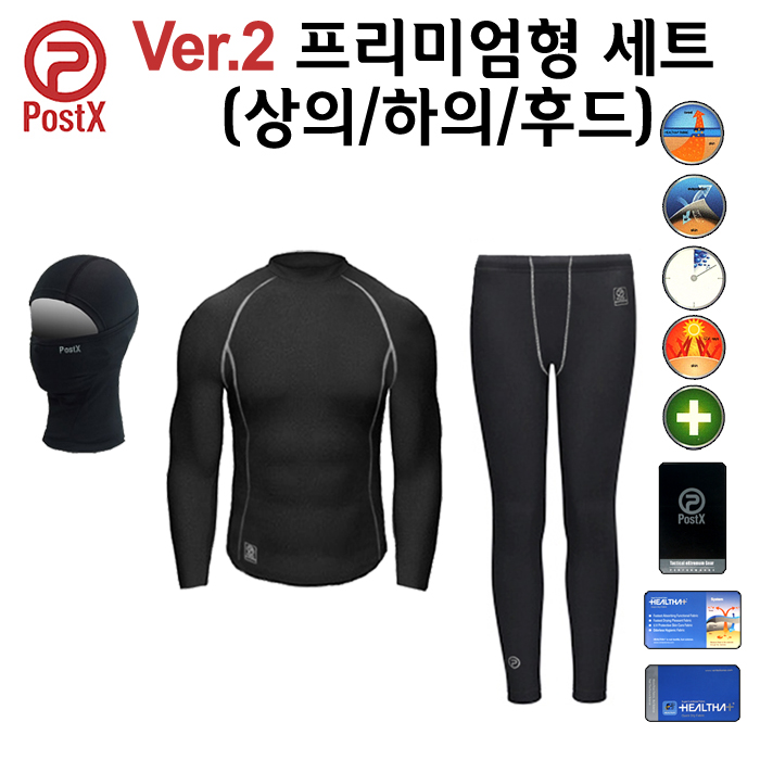 포스트엑스(PostX) [기획전] PostX Premium Healtha+® Extremum Tactical Set - 포스트엑스 헬사+® 프리미엄 익스트리멈 셋트 (상의+하의+후드)