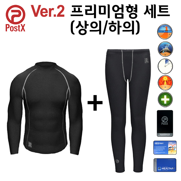 포스트엑스(PostX) [기획전] PostX Premium Healtha+® Extremum Tactical Set - 포스트엑스 헬사+® 프리미엄 익스트리멈 셋트 (상의+하의)