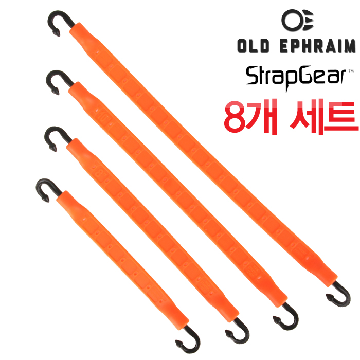 올드 에브라임(Old Ephraim) [Old Ephraim] StrapGear 8 Pack (Orange) - 올드 에브라임 스트랩기어 8개 셋트 (오렌지)