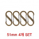 S-BINER Plastic 51mm (CB) - S비너 4개 세트 51mm (코요테)