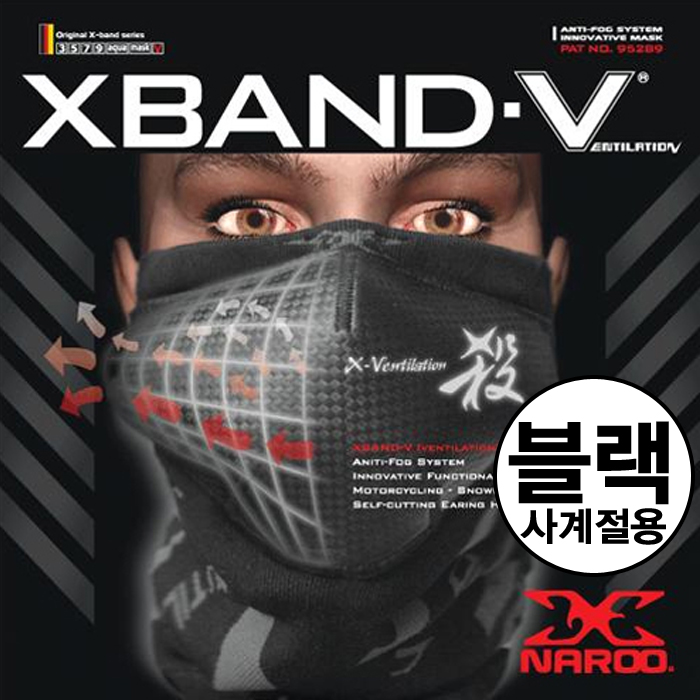 나루(NAROO) [Naroo] Naroo Mask V5 (Black) -  나루마스크 V5 (블랙)