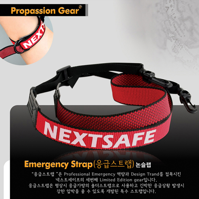 넥스트세이프(NEXTSAFE) [Nextsafe] Emergency Strap - 넥스트세이프 응급 논슬립 스트랩