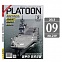 [Platoon] Military Magazine 2013 09 - 플래툰 밀리터리 잡지 2013년 9월호