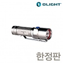 [Olight] S15 TI Baton Limited Edition - 오라이트 S15 티타늄 (한정판) (유광)