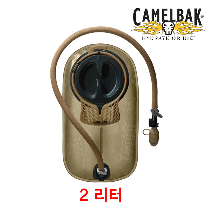 카멜백(CamelBak) [Camelbak] Milspec Antidote - 밀스팩 안티도트 리저버 2리터