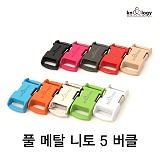 노톨로지 풀 메탈 (No.48/니토5 버클)