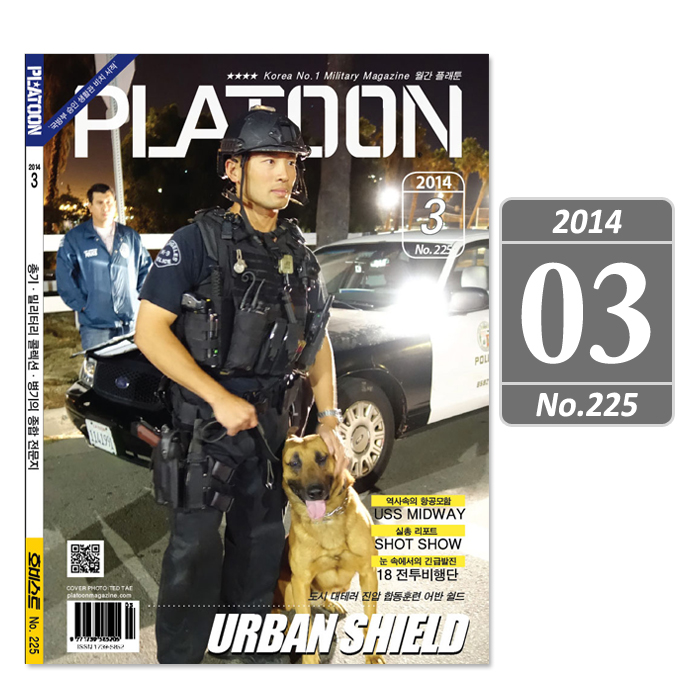 플래툰(PLATOON) [Platoon] Military Magazine 2014 03 - 플래툰 밀리터리 잡지 2014년 3월호