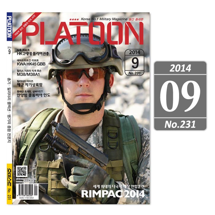 플래툰(PLATOON) [Platoon] Military Magazine 2014 09 - 플래툰 밀리터리 잡지 2014년 9월호