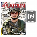 [Platoon] Military Magazine 2014 09 - 플래툰 밀리터리 잡지 2014년 9월호