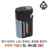 스페이버 이그니터 아웃도어 파워 뱅크 (3가지 기능)