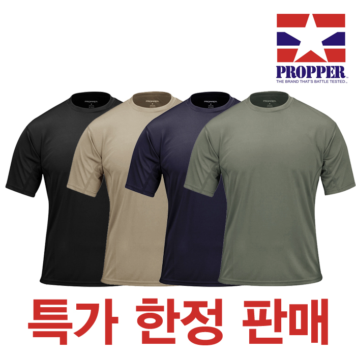 프로퍼(Propper) [Propper] Grip Tee (4종 택1) - 프로퍼 그립 반팔 티셔츠 (4종 택1)