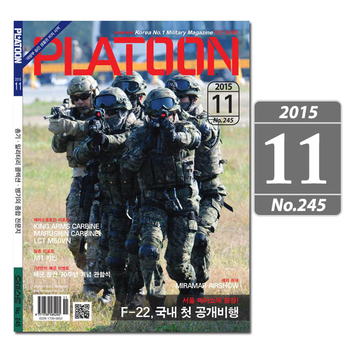 플래툰(PLATOON) [Platoon] Military Magazine 2015 11 - 플래툰 밀리터리 잡지 2015년 11월호