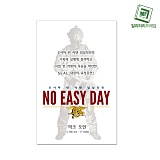 엠프레임 밀리터리 도서 (노이지데이)