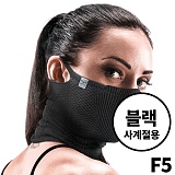 나루마스크 F5 (블랙)