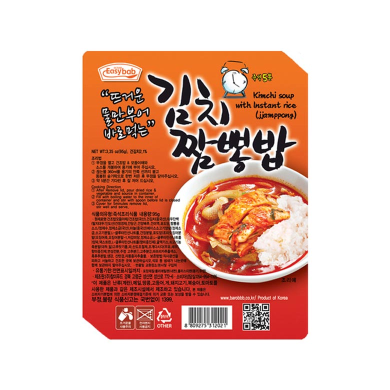 참미(Chammi) 이지밥 김치 짬뽕밥