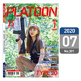 플래툰 밀리터리 잡지 2020년 7월호