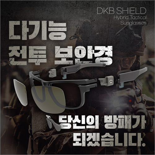 기타브랜드(ETC) DKB SHIELD 하이브리드 다기능 전술 선글라스