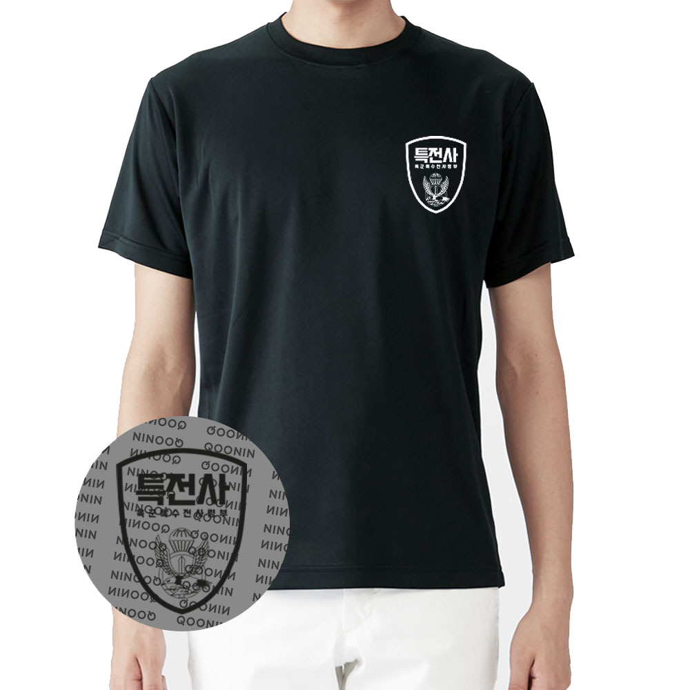 쿠닌(QOONIN) 특수부대 특전사 블랙 티셔츠