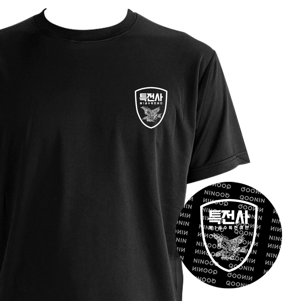 쿠닌(QOONIN) 제1공수특전여단 쿨론 특전사 반팔 티셔츠 (블랙)