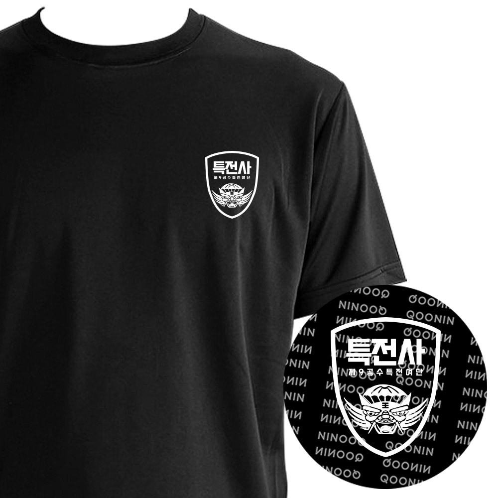 쿠닌(QOONIN) 제9공수특전여단 쿨론 특전사 반팔 티셔츠 (블랙)