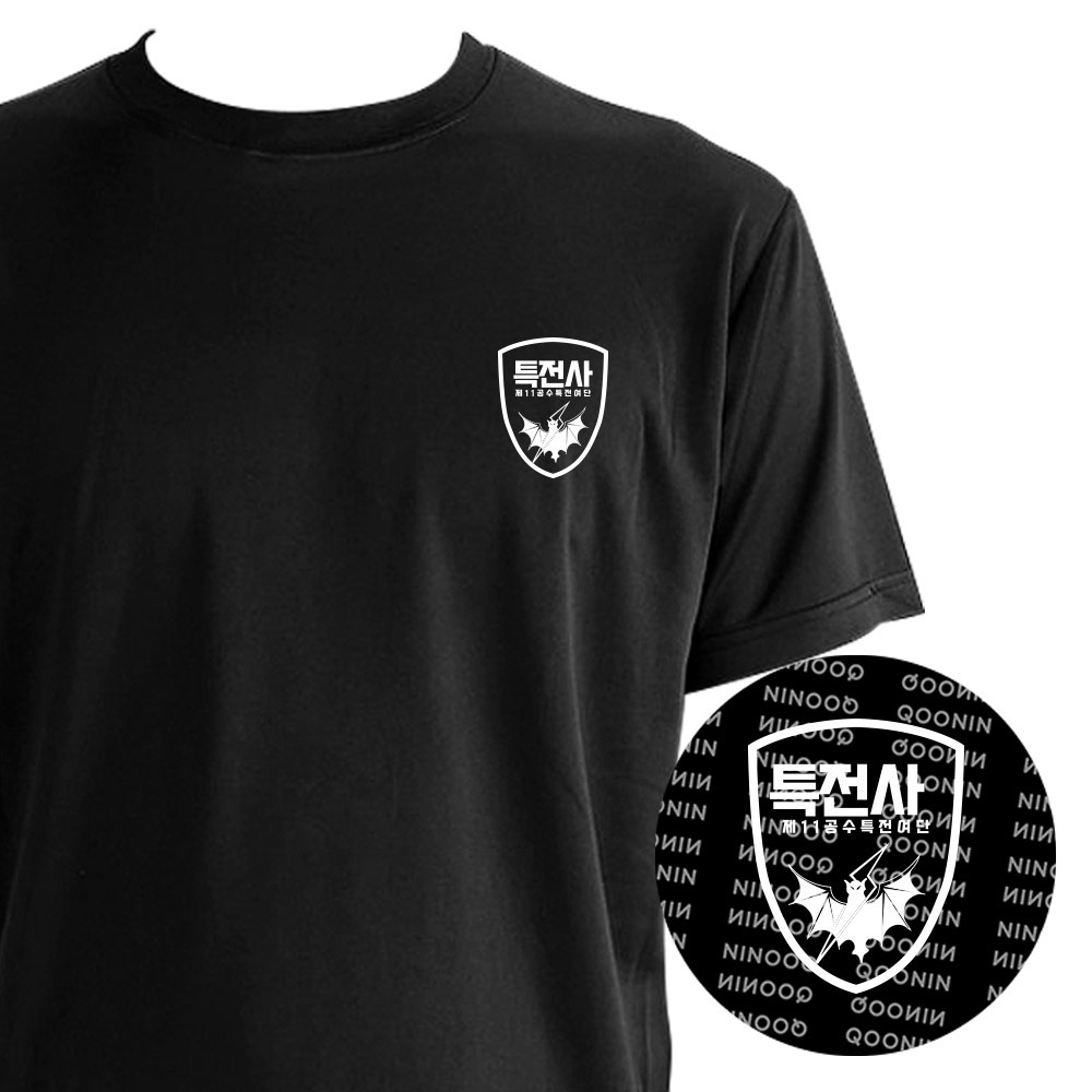쿠닌(QOONIN) 제11공수특전여단 쿨론 특전사 반팔 티셔츠 (블랙)