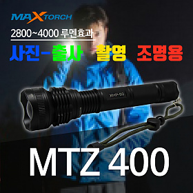 (MaxTorch) 맥스토치 MTZ 400 줌 LED 사진조명 랜턴 라이트 세트