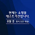 [테스트]넷피엑스 테스트 단품 상품[구매불가]