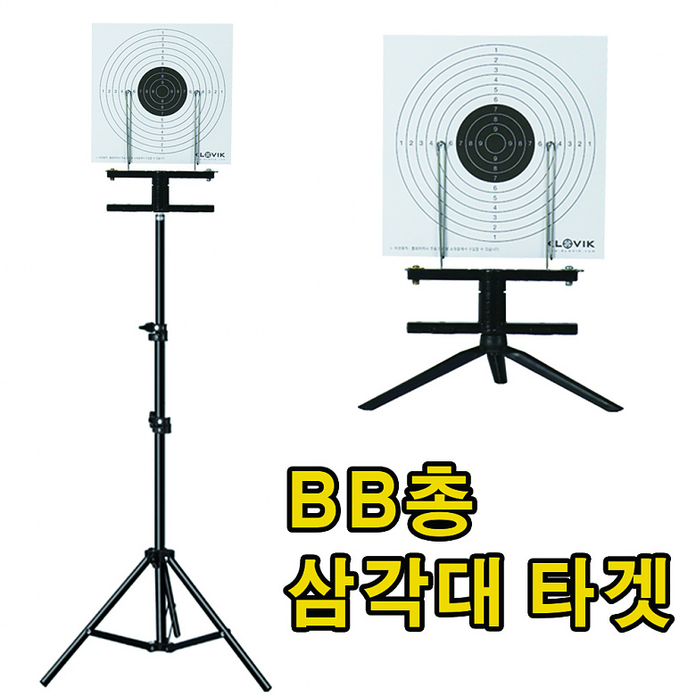 클로빅(KLOVIK) 클로빅 비비총 삼각대 타겟 거치대 T30T