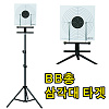 클로빅 비비총 삼각대 타겟 거치대 T30T