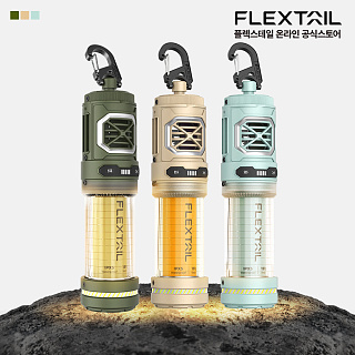 플렉스테일(FLEXTAIL) 플렉스테일 티니리펠 S 모기퇴치기 (3가지색)
