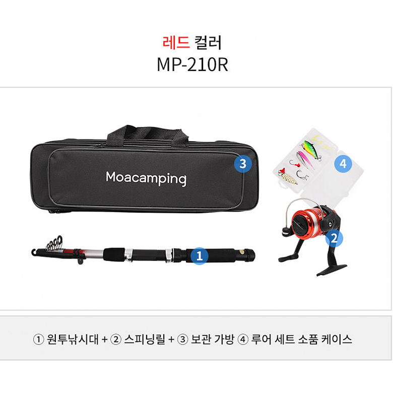 모아캠핑(MoaCamping) 모아캠핑 2.1M 루어세트포함 원투 낚시대세트 MP-210