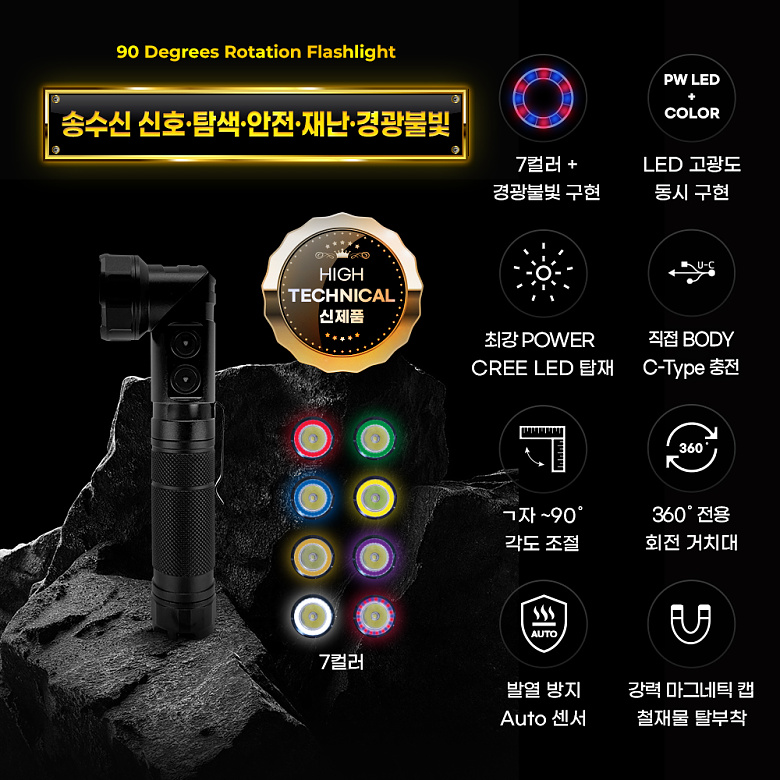킬다크(Killdark) 킬다크 KDCR 600 충전식 ㄱ자 LED 랜턴