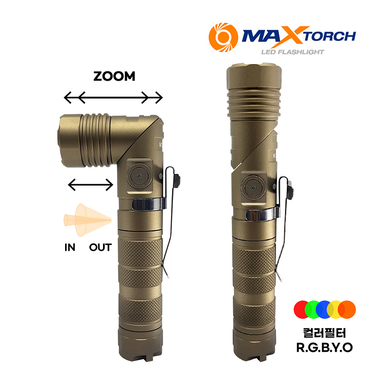 맥스토치(MaxTorch) 맥스토치 MTZR 350 충전식 ㄱ자 ZOOM LED 랜턴