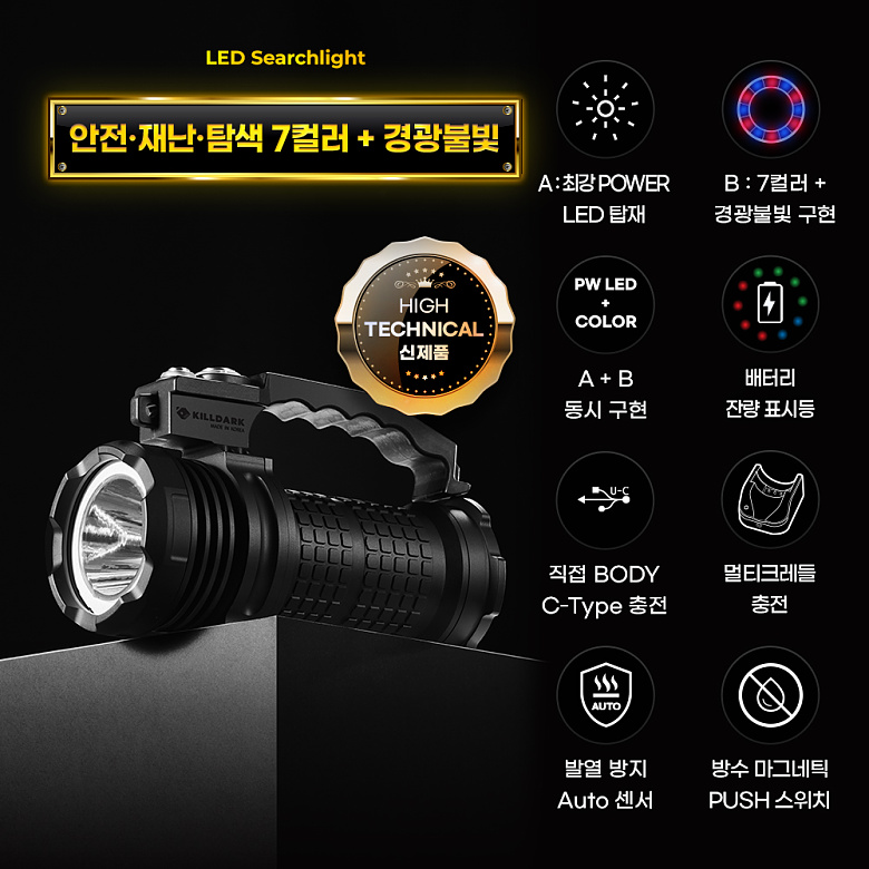 킬다크(Killdark) 킬다크 KDL-40 35W고광도 LED 써치라이트