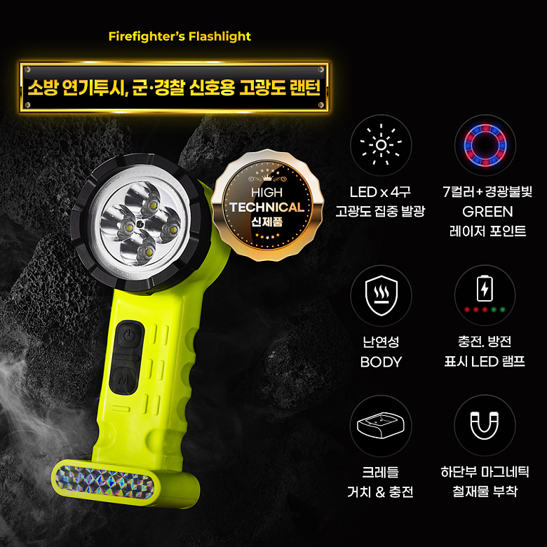 킬다크(Killdark) 킬다크 KDFS-400 25W고광도 LED 연기투시랜턴