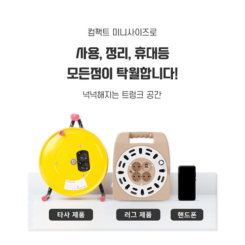 러그박스(LUGBOX) 러그박스 와이드 20M USB (크림브라운)