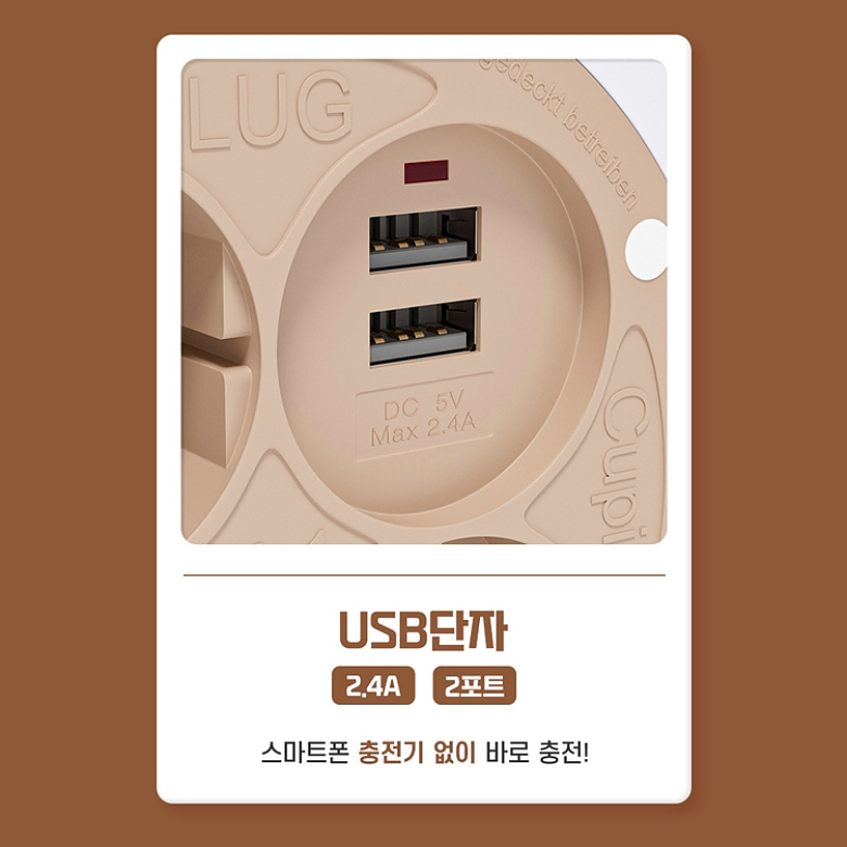러그박스(LUGBOX) 러그박스 와이드 20M USB (크림브라운)