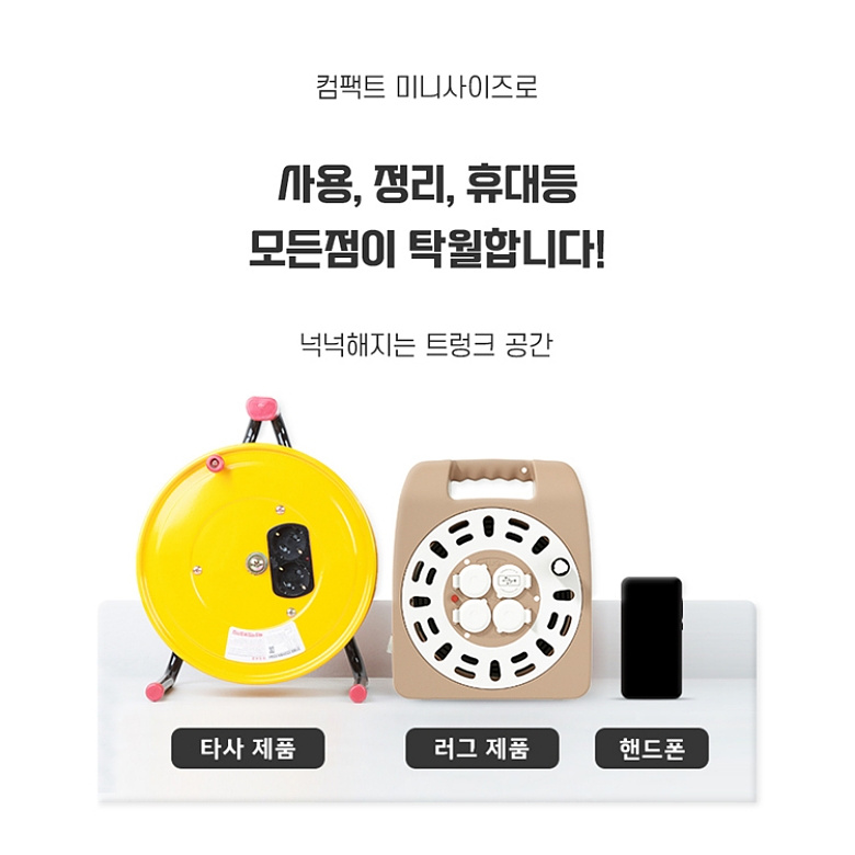 러그박스(LUGBOX) 러그박스 와이드 20M USB 캡형 (크림브라운)