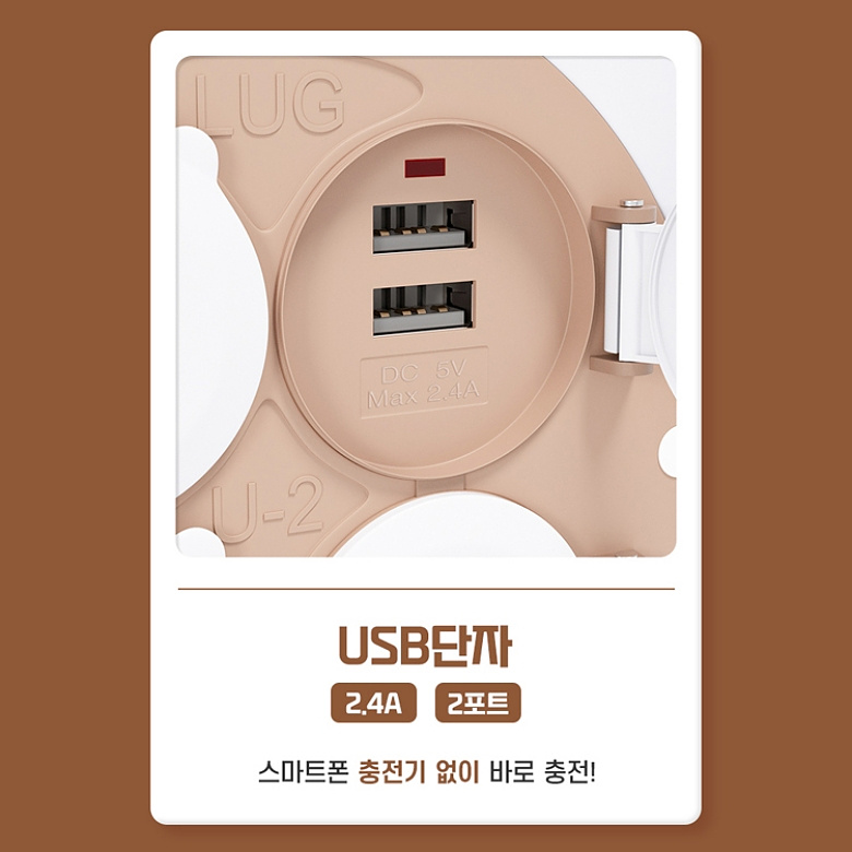 러그박스(LUGBOX) 러그박스 와이드 20M USB 캡형 (크림브라운)