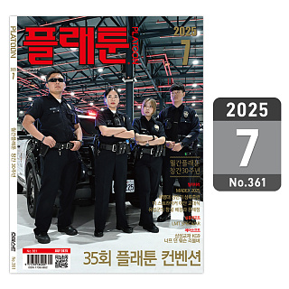 플래툰(PLATOON) 플래툰 밀리터리 잡지 2025년 7월호