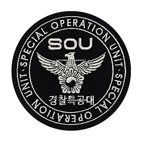쿠닌(QOONIN) 쿠닌 SOU 경찰특공대 원형 패치 자수 와펜