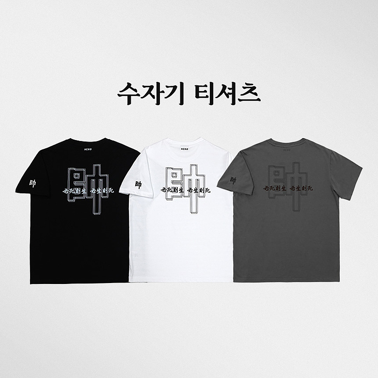 라카이코리아(LAKAI) 라카이 HERO 충무공 이순신 수자기 티셔츠